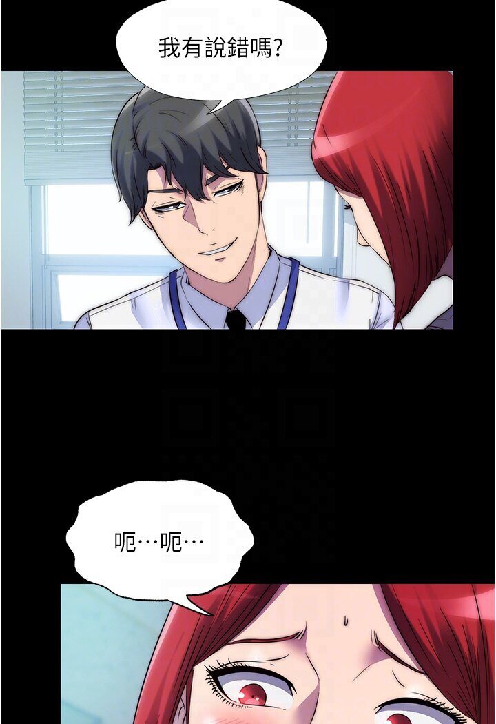 禁锢之慾第30話-極度羞恥的口交