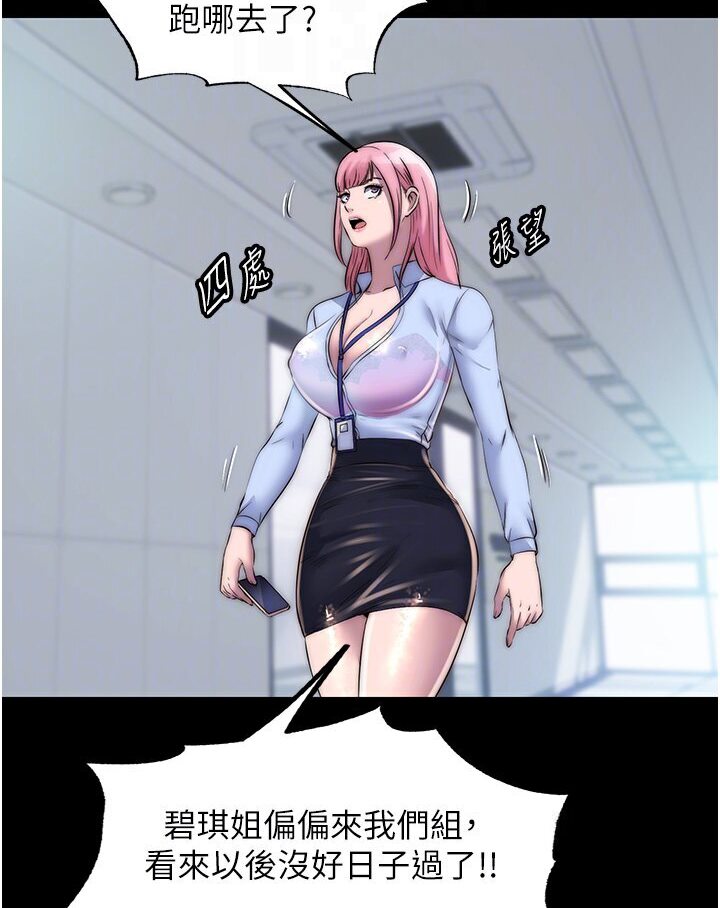 禁锢之慾第30話-極度羞恥的口交