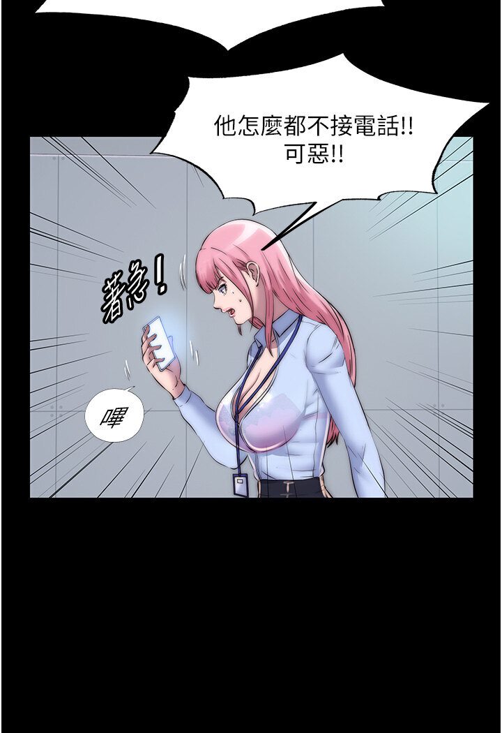 禁锢之慾第30話-極度羞恥的口交