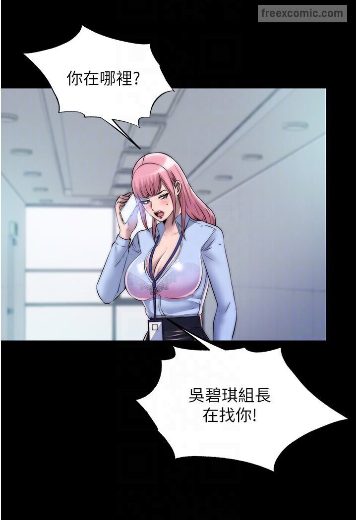 禁锢之慾第30話-極度羞恥的口交