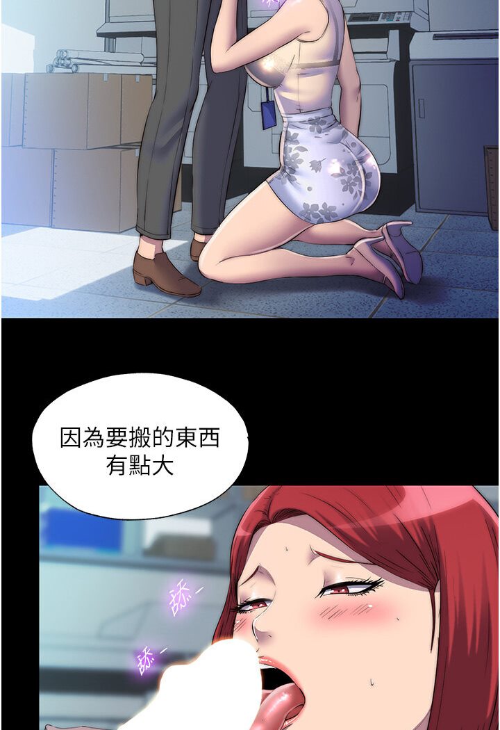 禁锢之慾第30話-極度羞恥的口交