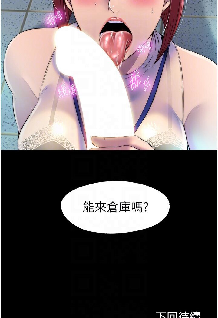 禁锢之慾第30話-極度羞恥的口交