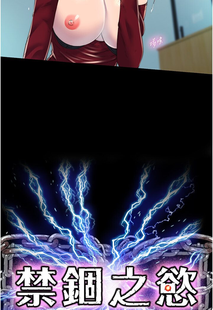 禁锢之慾第31話-對母狗的嚴厲調教