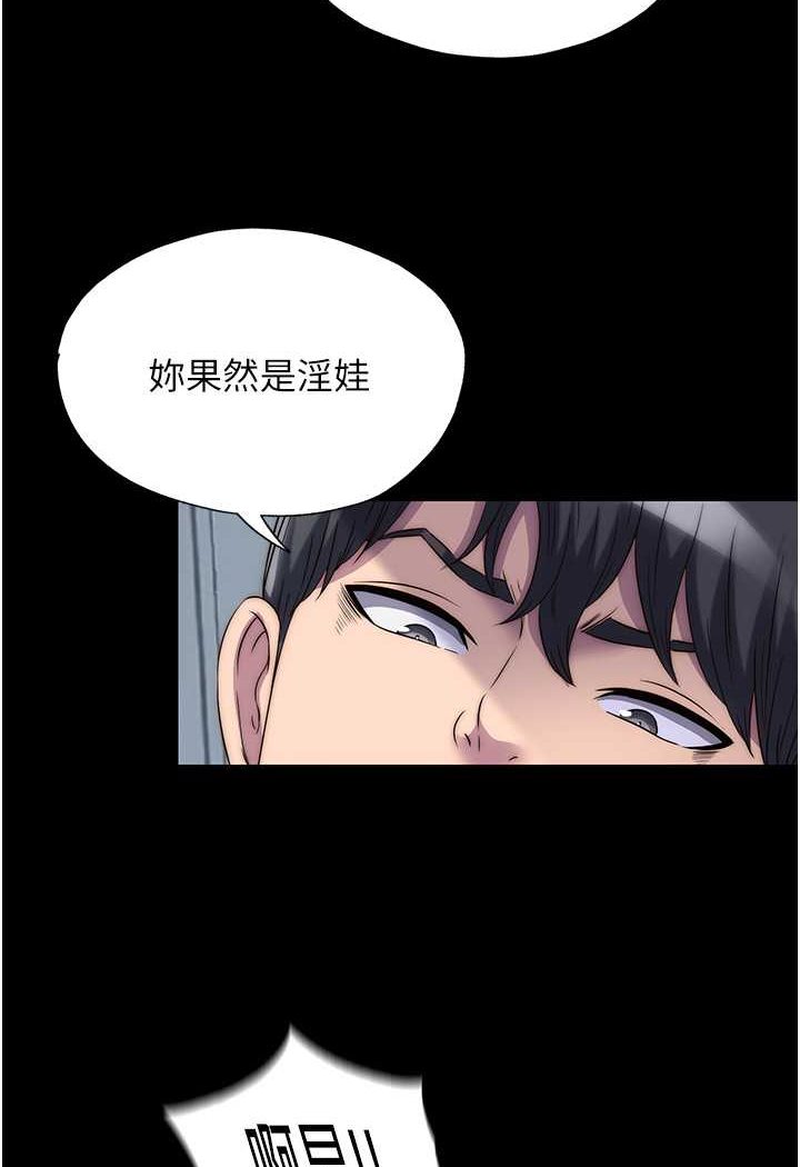 禁锢之慾第32話-我是不是比妳老公還猛?