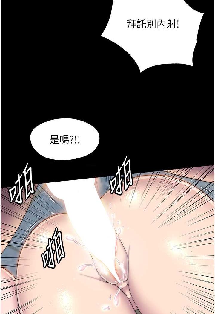 禁锢之慾第32話-我是不是比妳老公還猛?