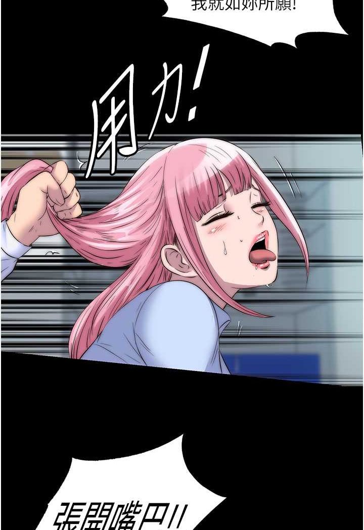 禁锢之慾第32話-我是不是比妳老公還猛?