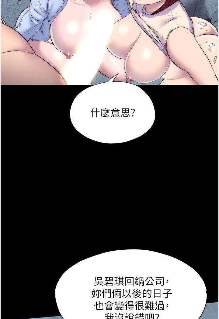禁锢之慾第32話-我是不是比妳老公還猛?