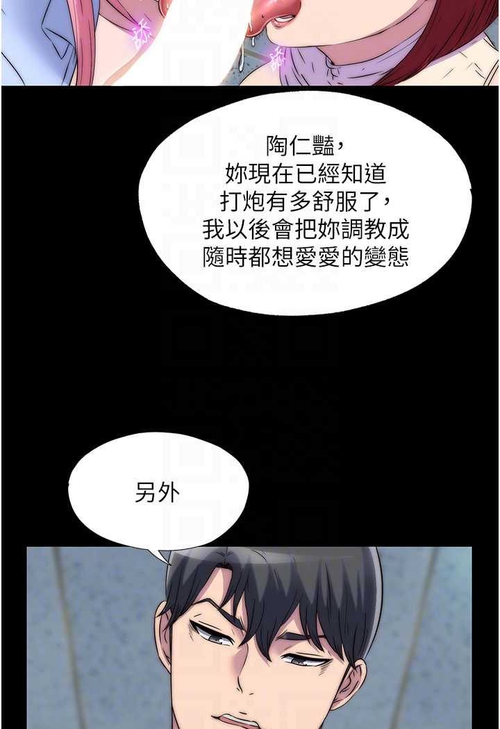 禁锢之慾第32話-我是不是比妳老公還猛?