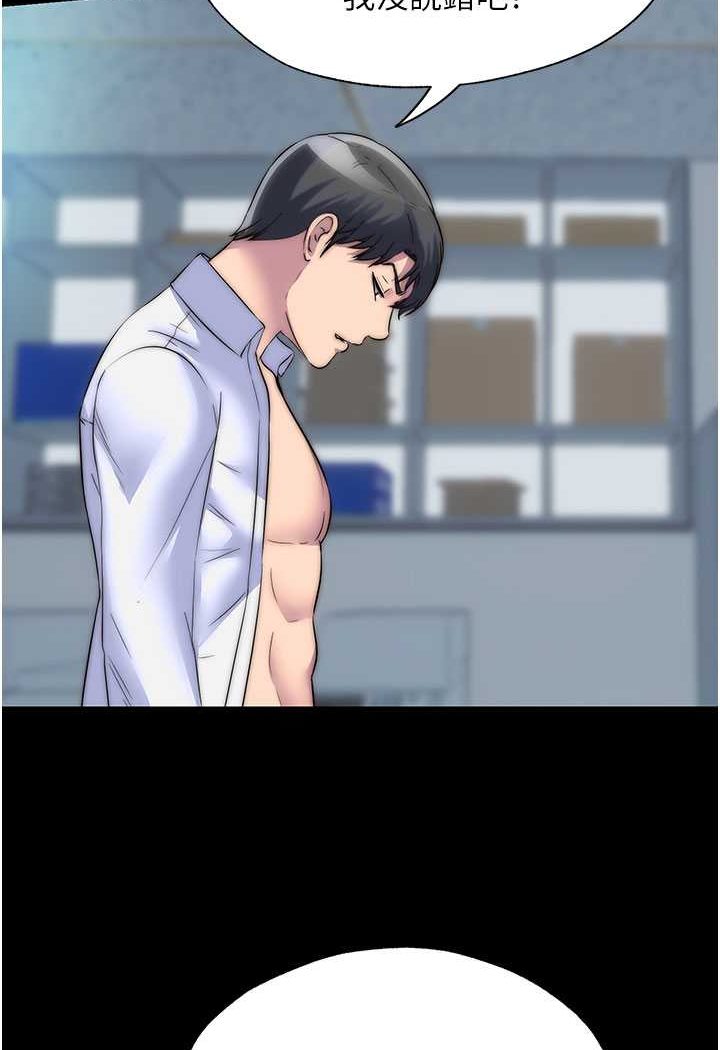 禁锢之慾第32話-我是不是比妳老公還猛?