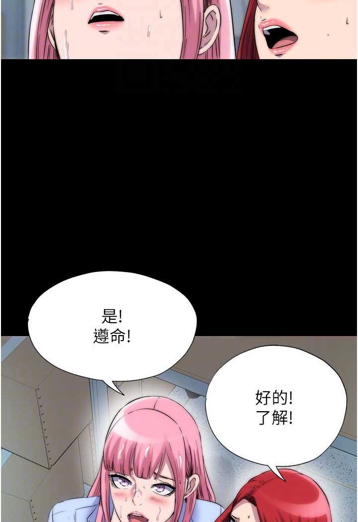 禁锢之慾第32話-我是不是比妳老公還猛?