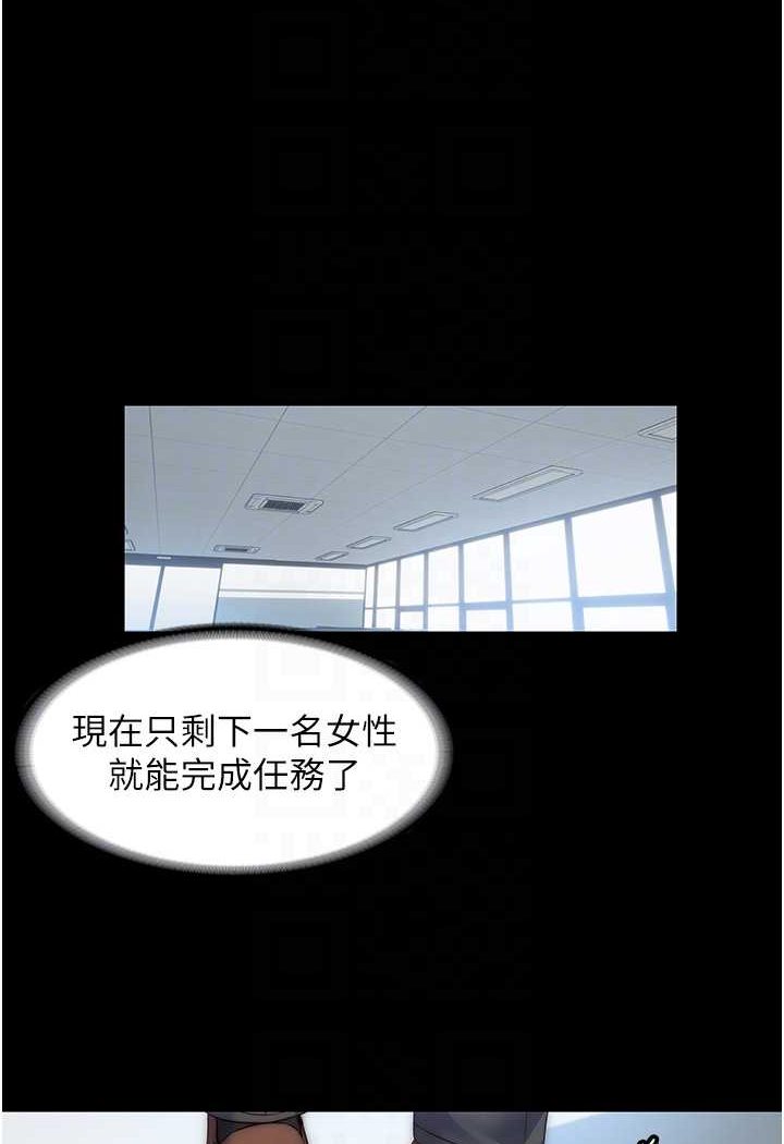 禁锢之慾第32話-我是不是比妳老公還猛?
