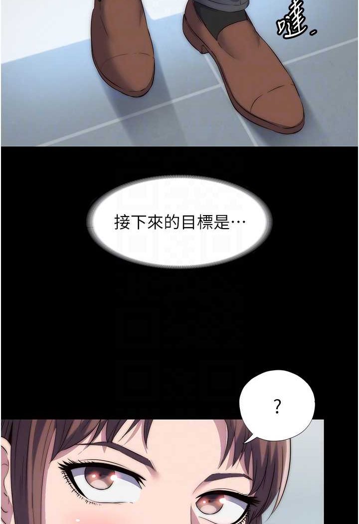 禁锢之慾第32話-我是不是比妳老公還猛?