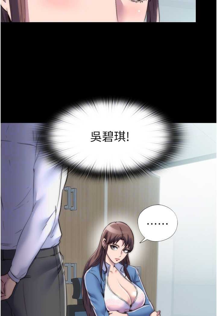 禁锢之慾第32話-我是不是比妳老公還猛?