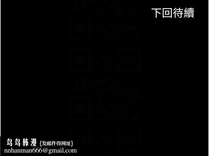 禁锢之慾第32話-我是不是比妳老公還猛?