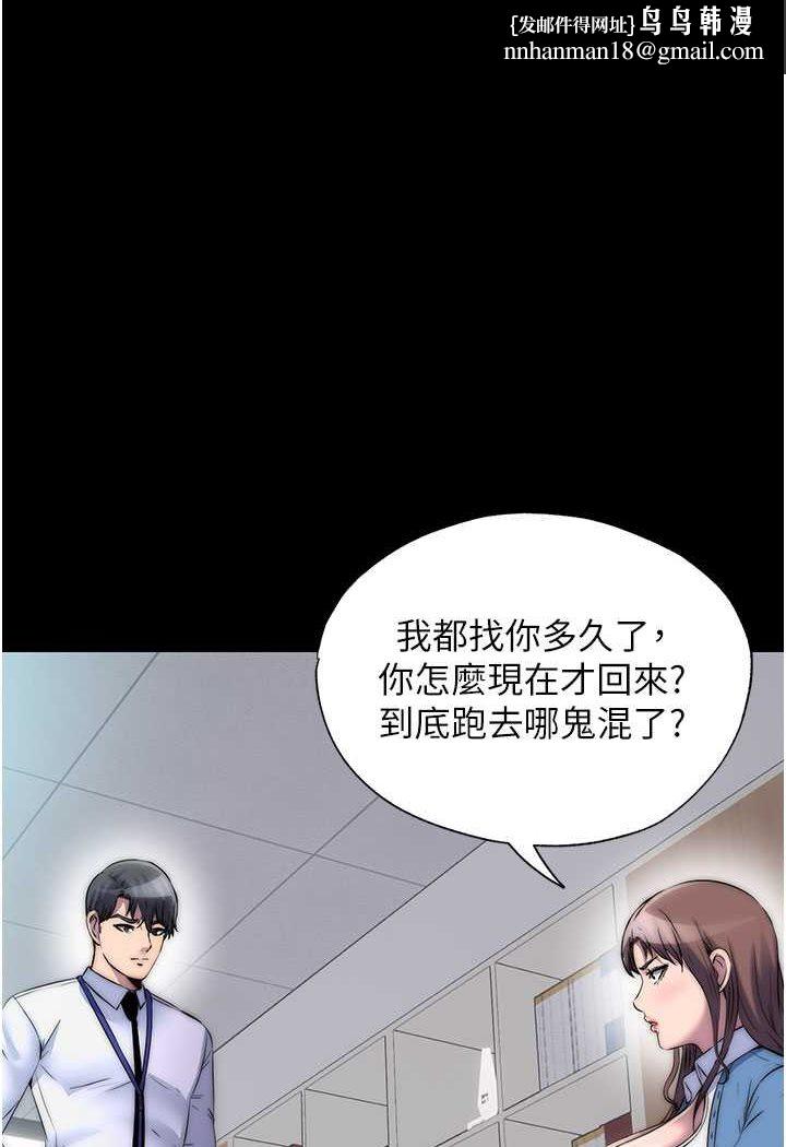 禁锢之慾第33話-妳該用肉體還債了!