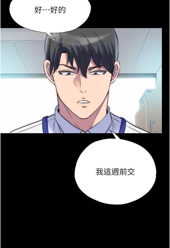 禁锢之慾第33話-妳該用肉體還債了!