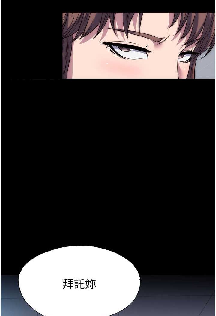 禁锢之慾第33話-妳該用肉體還債了!