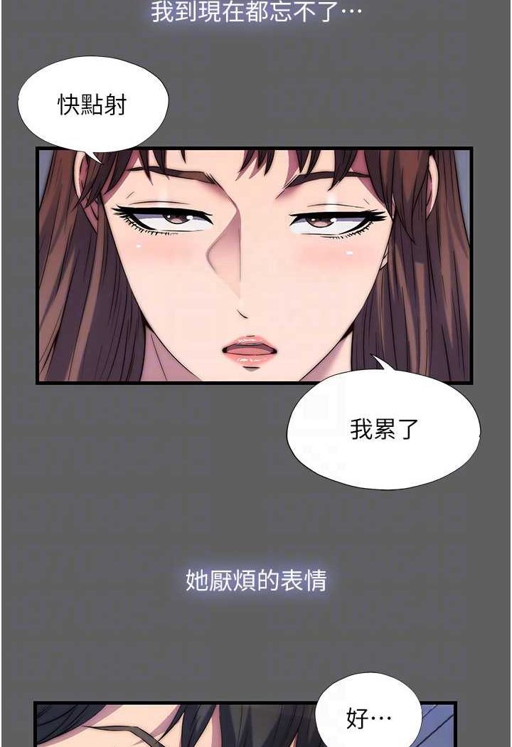 禁锢之慾第33話-妳該用肉體還債了!