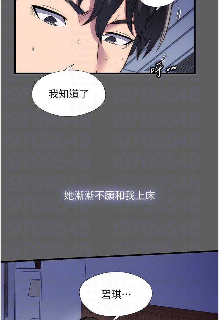 禁锢之慾第33話-妳該用肉體還債了!