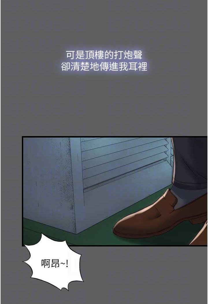 禁锢之慾第33話-妳該用肉體還債了!