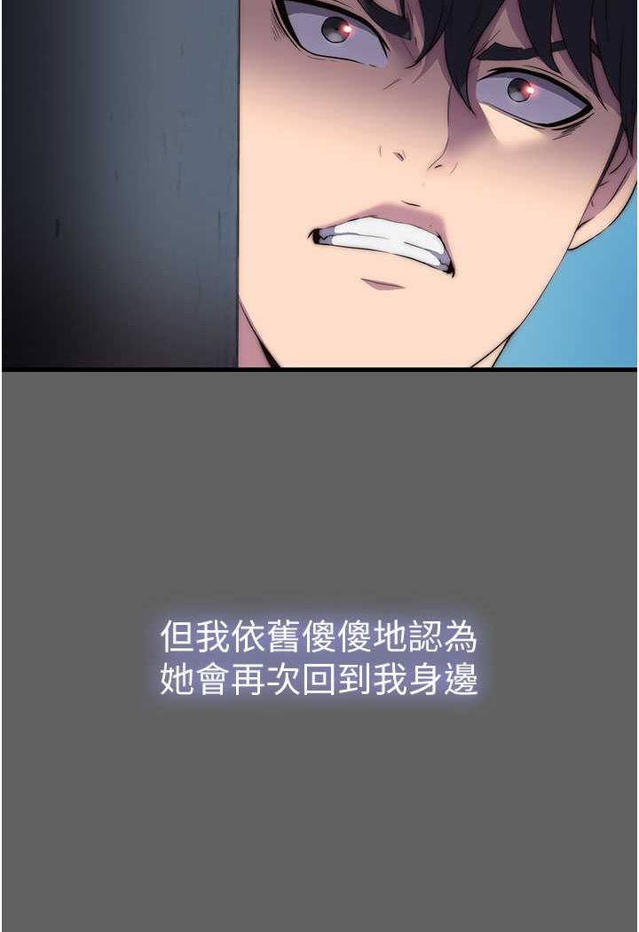 禁锢之慾第33話-妳該用肉體還債了!