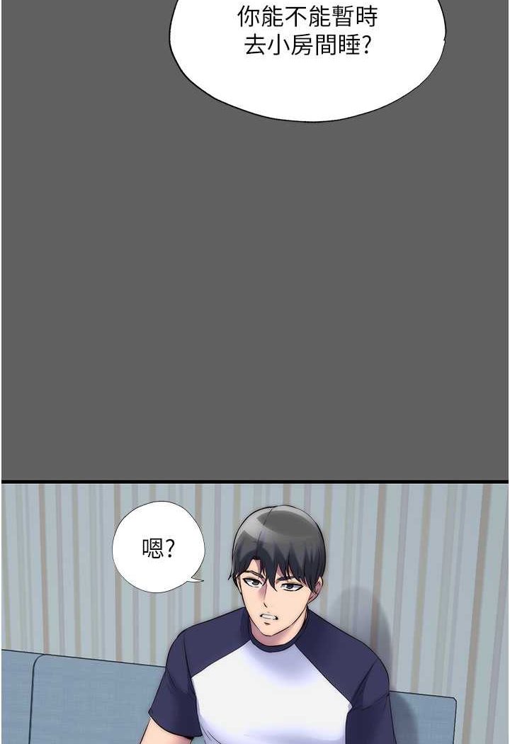 禁锢之慾第33話-妳該用肉體還債了!