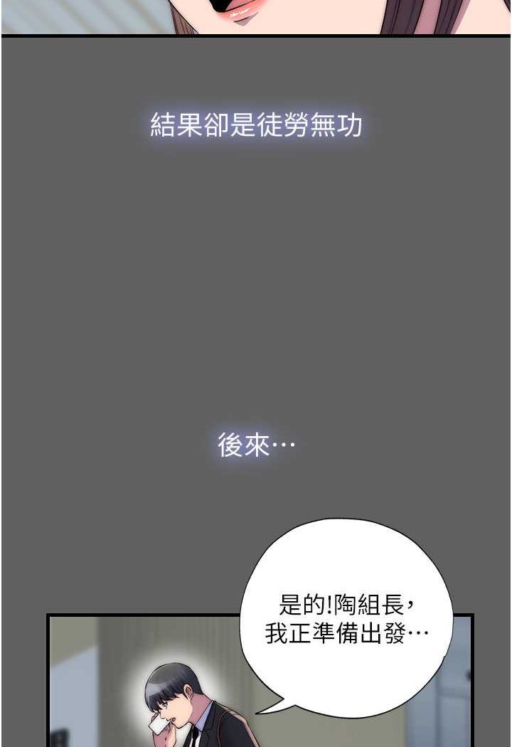 禁锢之慾第33話-妳該用肉體還債了!