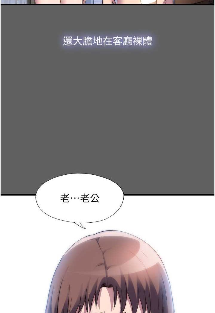 禁锢之慾第33話-妳該用肉體還債了!