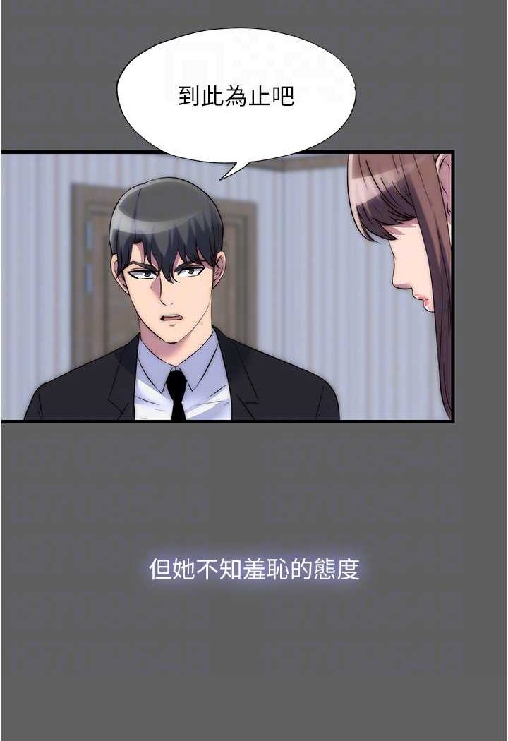 禁锢之慾第33話-妳該用肉體還債了!