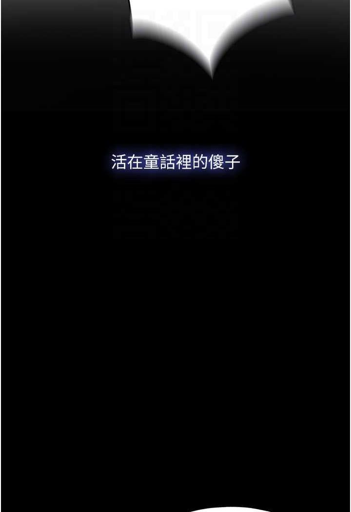 禁锢之慾第33話-妳該用肉體還債了!