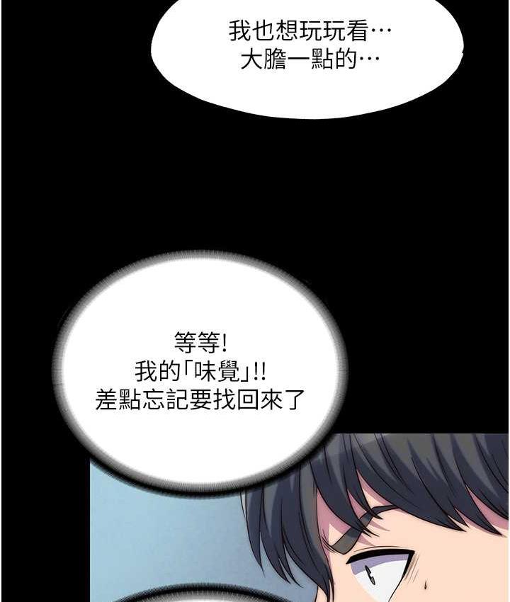 禁锢之慾第34話-開播前的性愛彩排