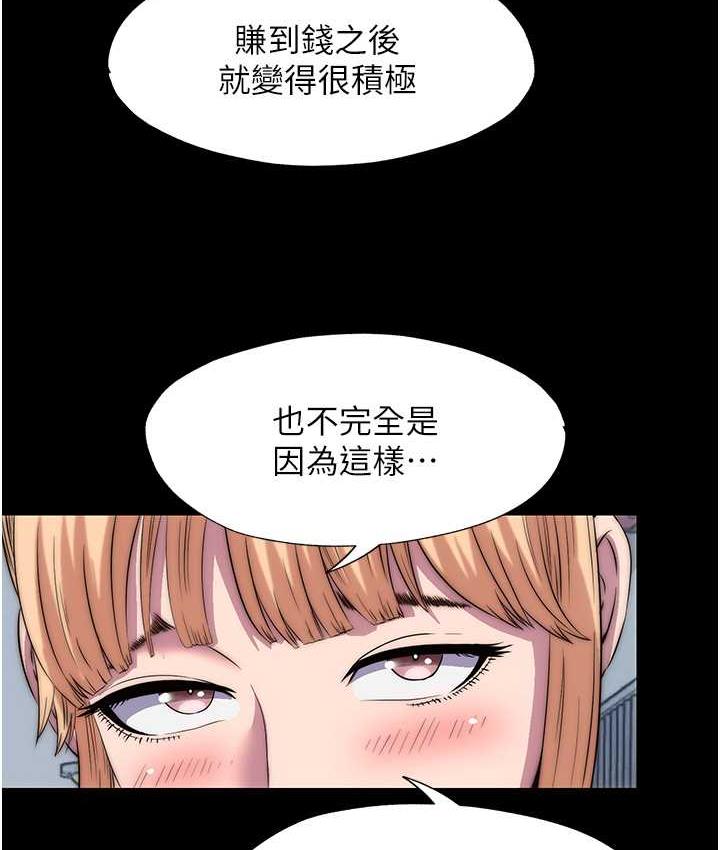 禁锢之慾第34話-開播前的性愛彩排