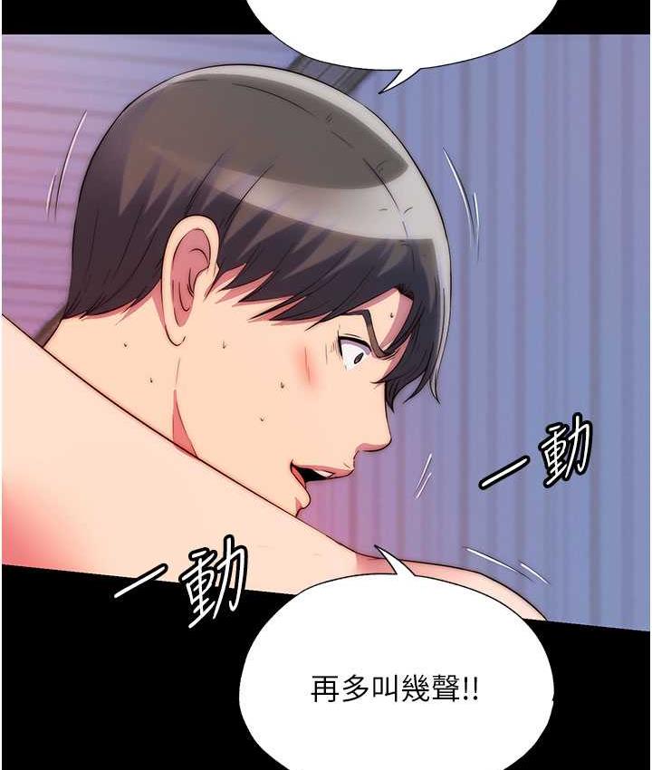 禁锢之慾第34話-開播前的性愛彩排