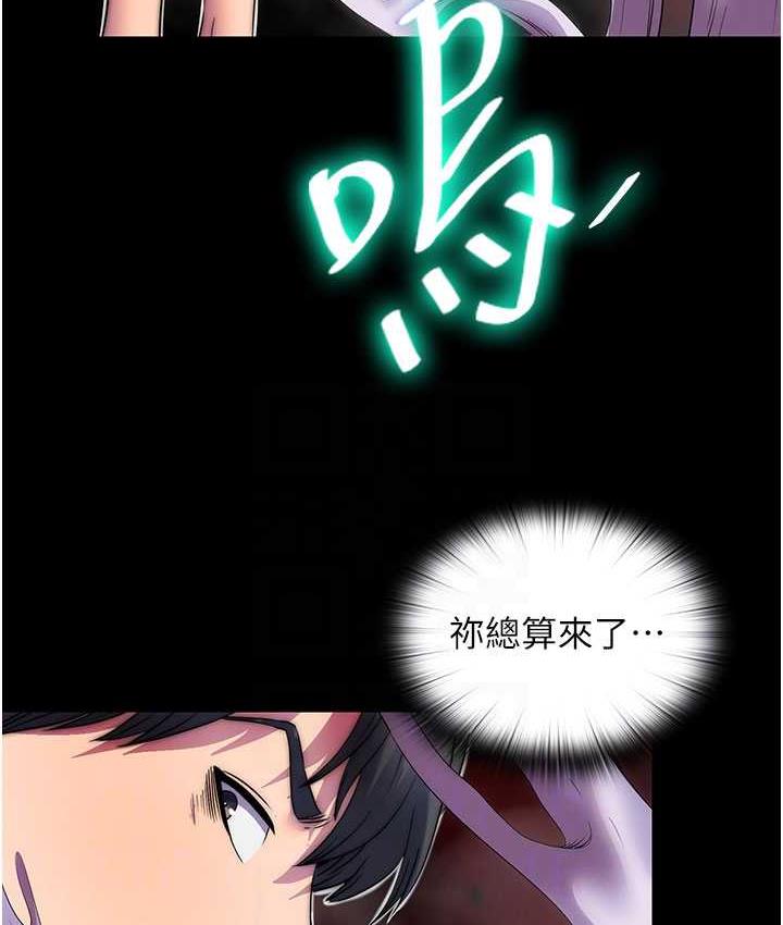 禁锢之慾第34話-開播前的性愛彩排
