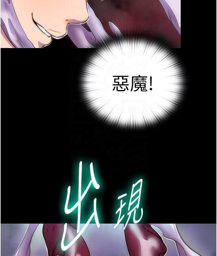 禁锢之慾第34話-開播前的性愛彩排