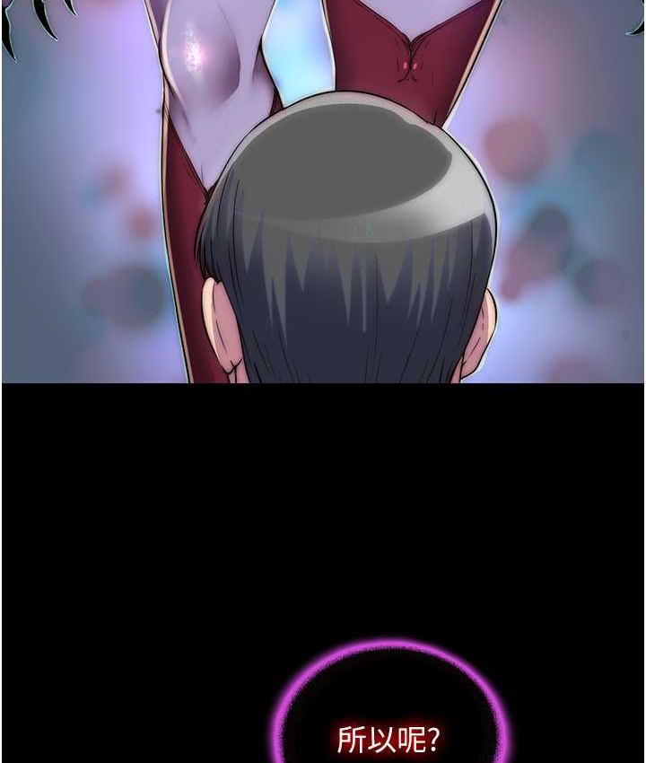 禁锢之慾第35話-原來惡魔下面也會流水