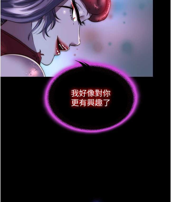 禁锢之慾第35話-原來惡魔下面也會流水