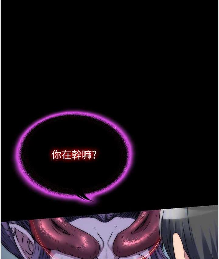 禁锢之慾第35話-原來惡魔下面也會流水