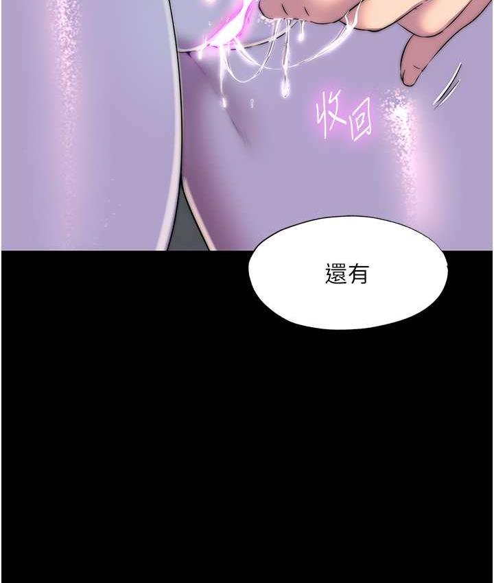 禁锢之慾第35話-原來惡魔下面也會流水