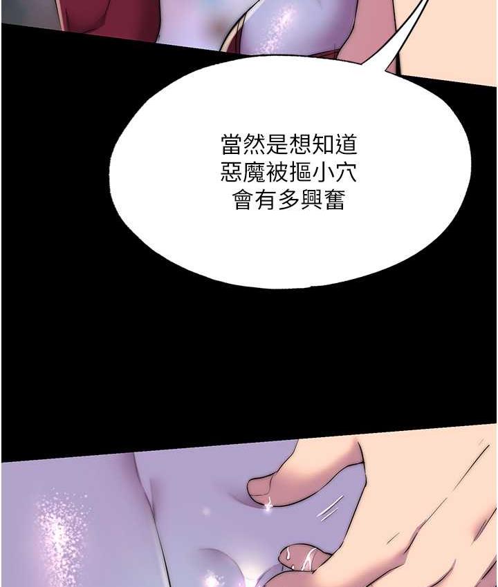 禁锢之慾第35話-原來惡魔下面也會流水