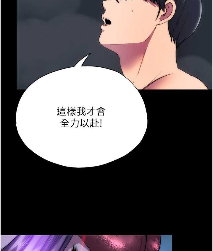 禁锢之慾第35話-原來惡魔下面也會流水