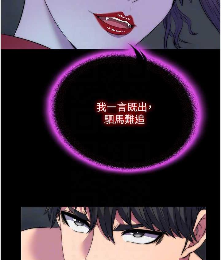 禁锢之慾第35話-原來惡魔下面也會流水