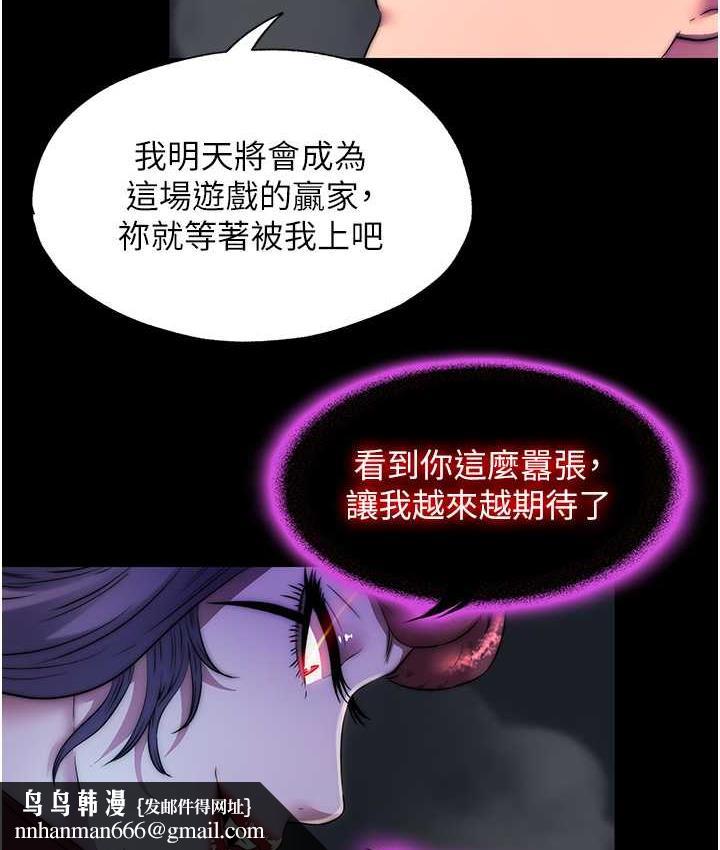 禁锢之慾第35話-原來惡魔下面也會流水