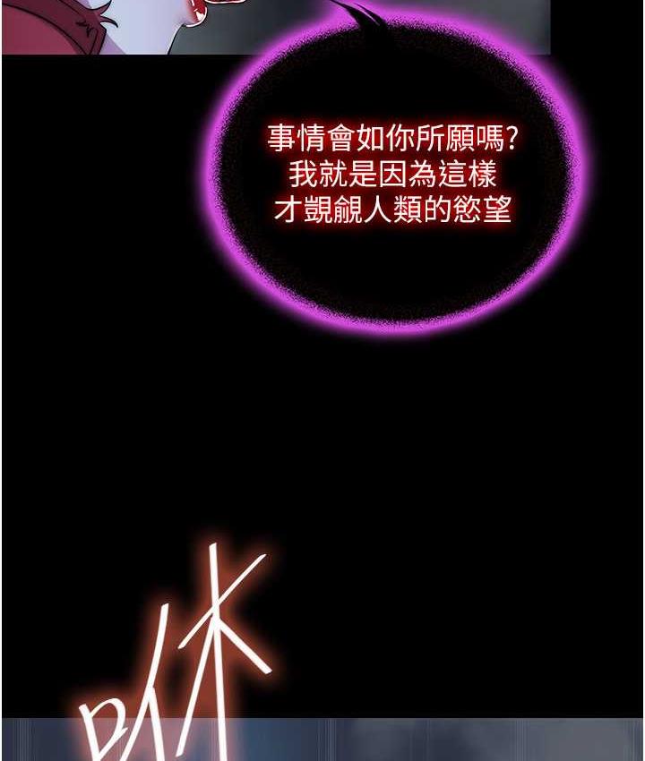 禁锢之慾第35話-原來惡魔下面也會流水