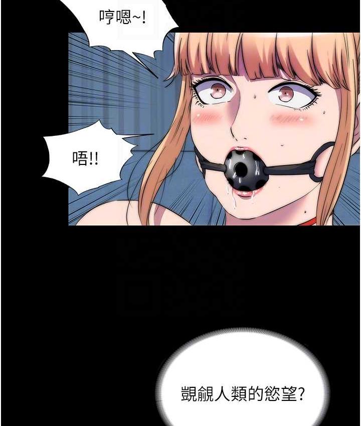 禁锢之慾第35話-原來惡魔下面也會流水