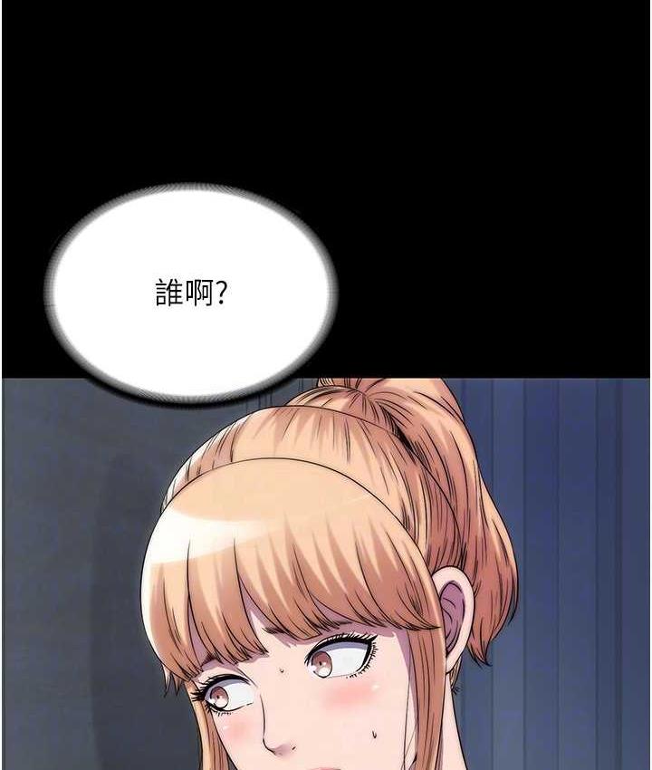 禁锢之慾第36話-高室長的變態性癖