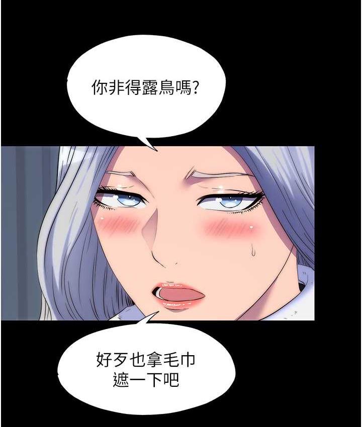 禁锢之慾第36話-高室長的變態性癖