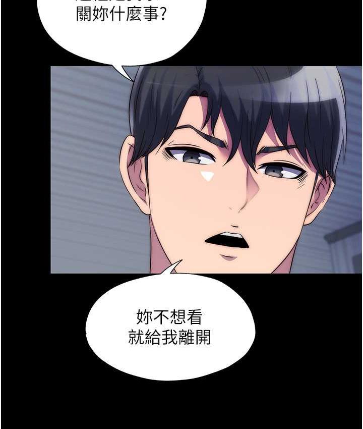 禁锢之慾第36話-高室長的變態性癖