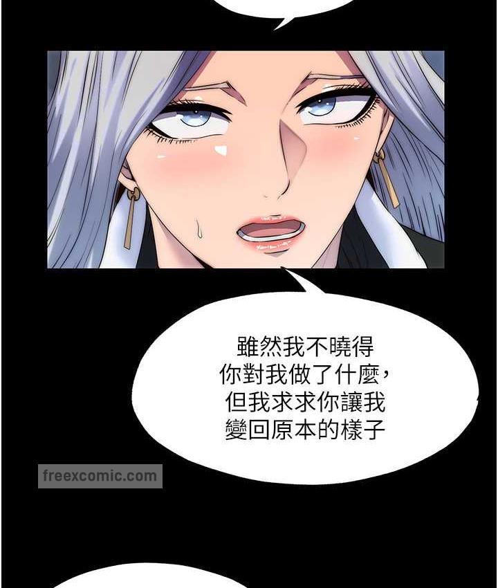禁锢之慾第36話-高室長的變態性癖
