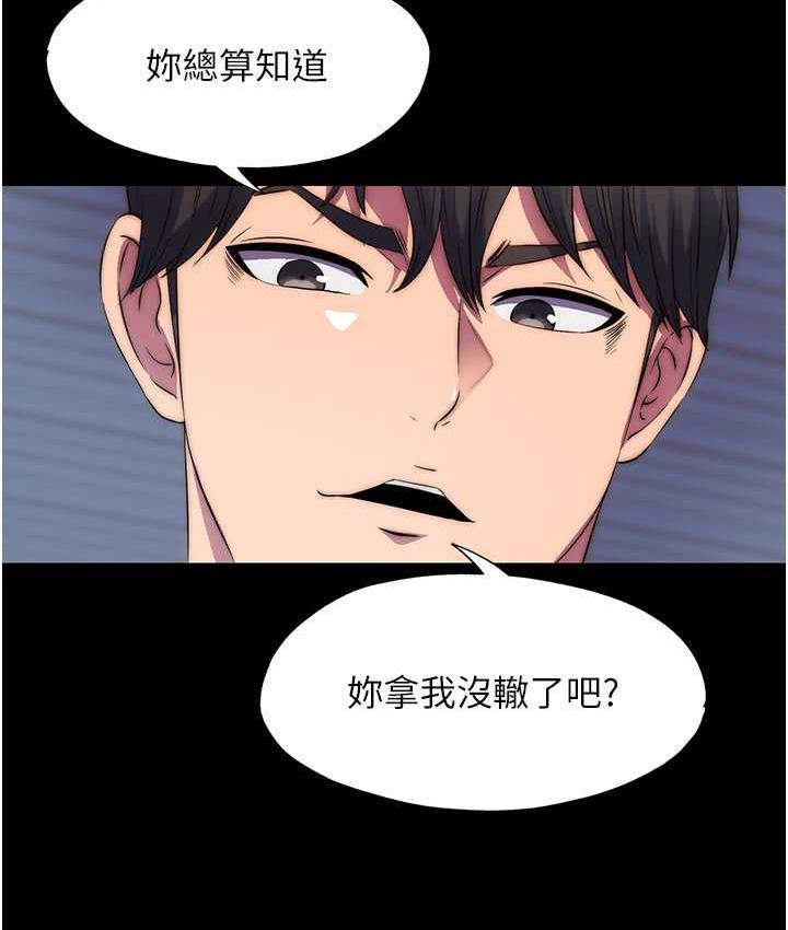 禁锢之慾第36話-高室長的變態性癖